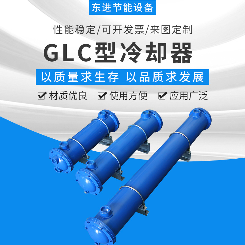 GLC型翅片銅管高效冷卻器